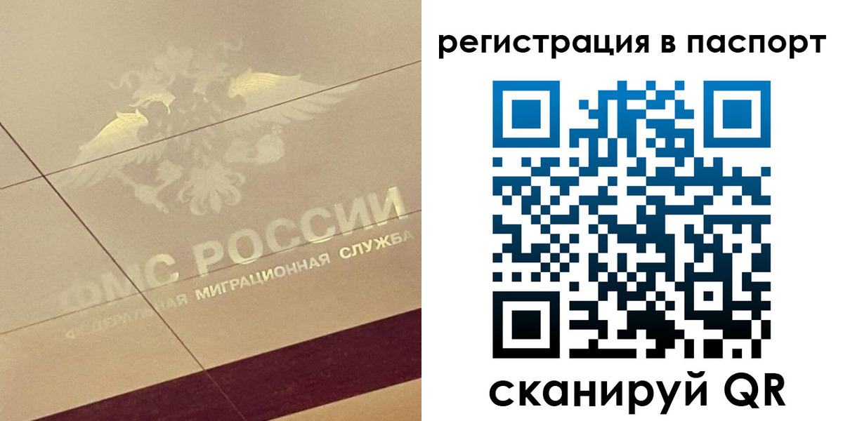временная регистрация недорого в Лянторе