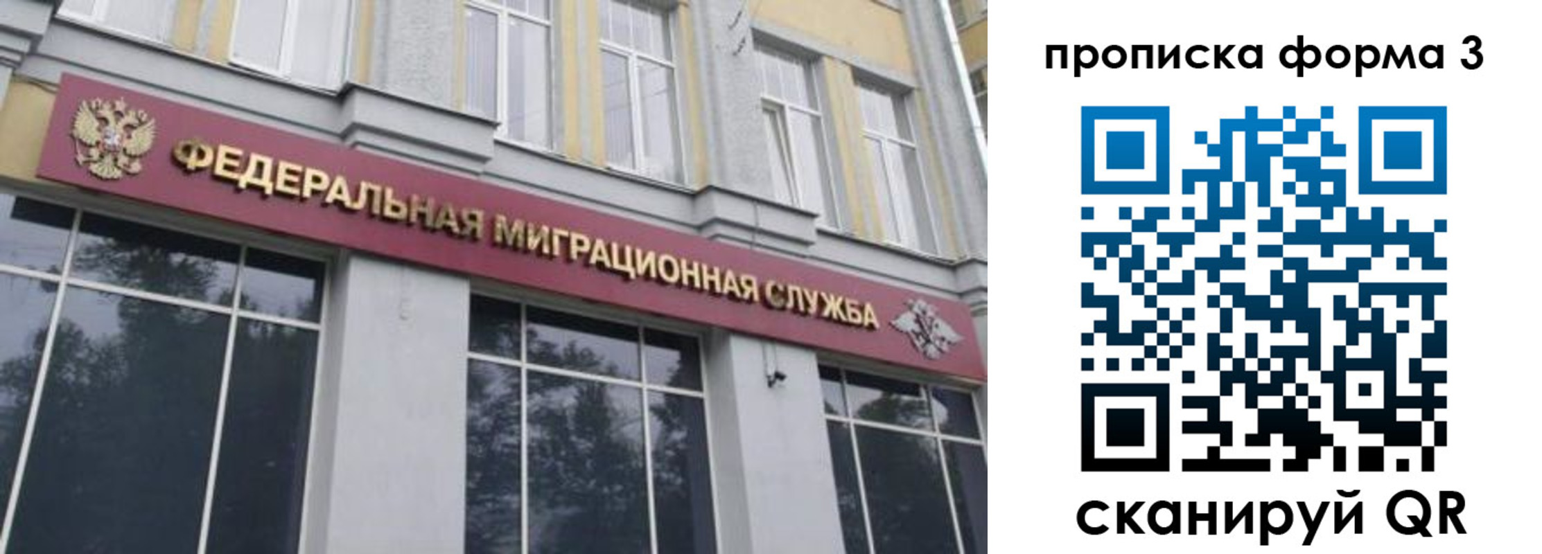 временная регистрация в квартире в Лянторе