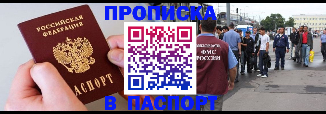 прописка паспорт в Лянторе