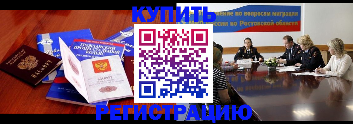 прописка 2025 в Лянторе
