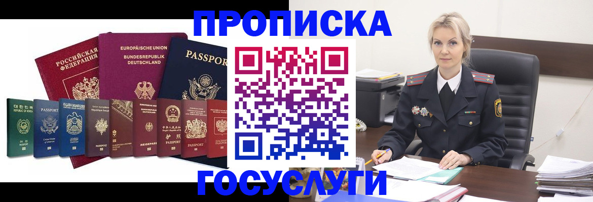 временная регистрация гарантия в Лянторе