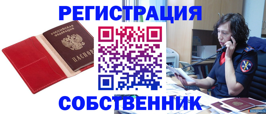 миграционный учет в Лянторе