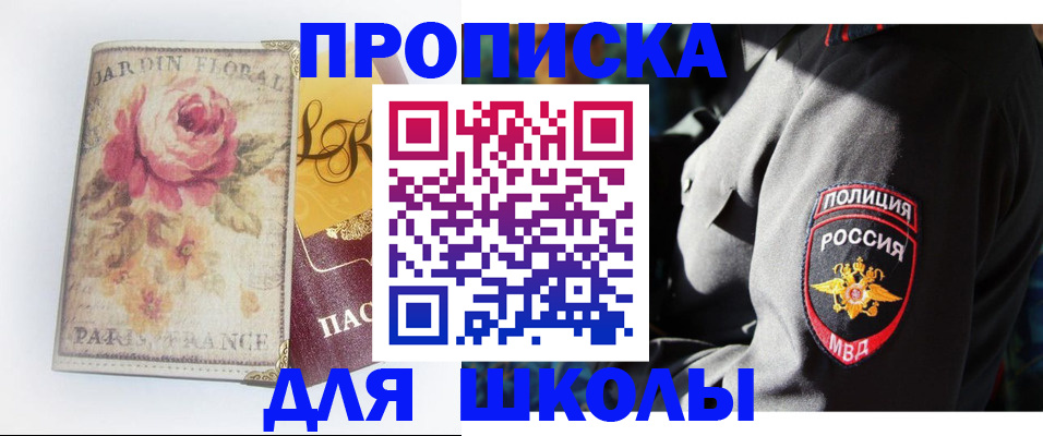 прописка гарантия в Лянторе