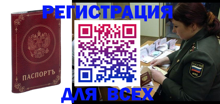 временная регистрация недорого в Лянторе