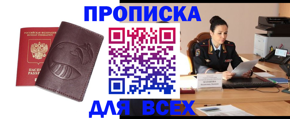 прописка паспорт в Лянторе