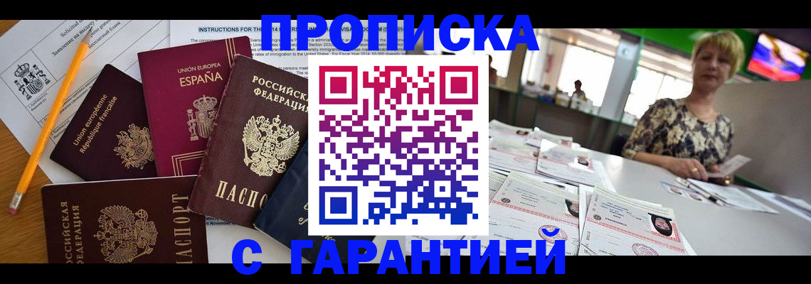 прописка для школы в Лянторе